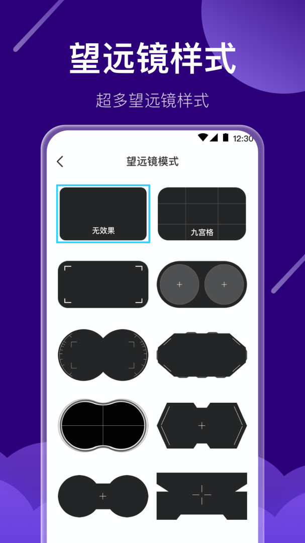 望远镜最新版v4.2.12