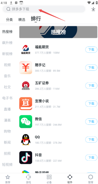 多酷游戏助手最新版