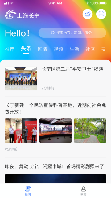 上海长宁手机版