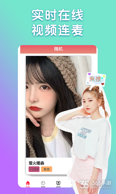 夏娃直播无广告破解版