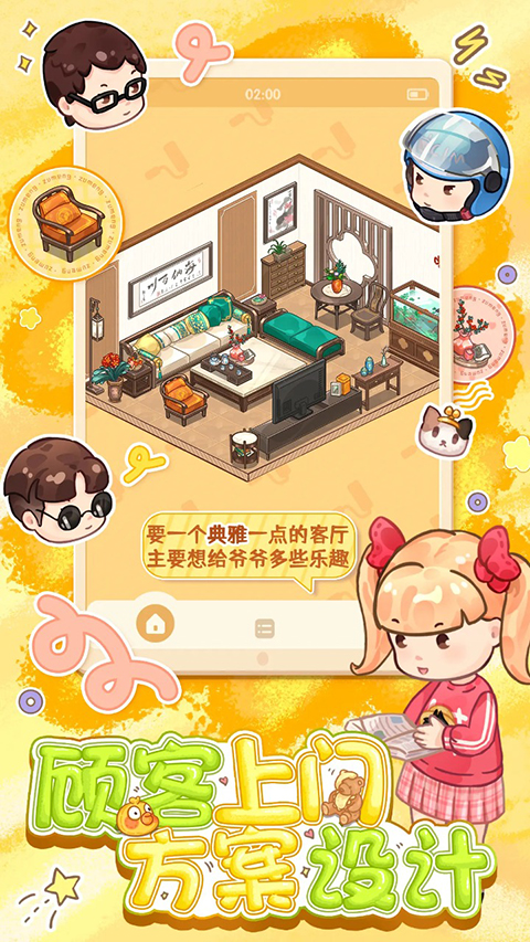 筑梦事务所官方最新版 v1.0.4.2安卓版