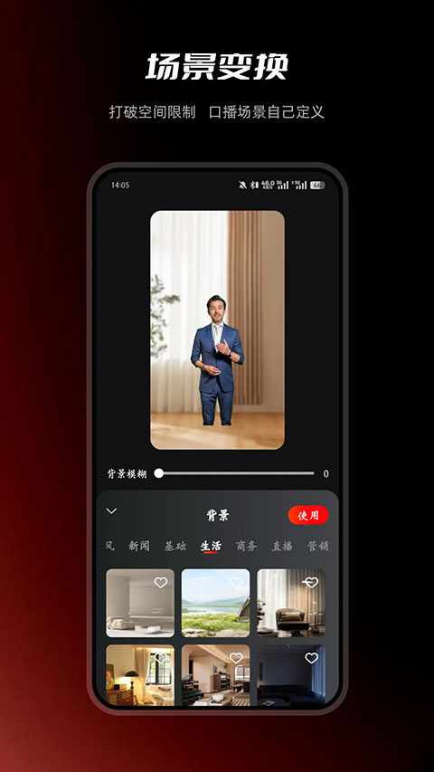 网络红人蜂软件官方正版v2.0.6 安卓版