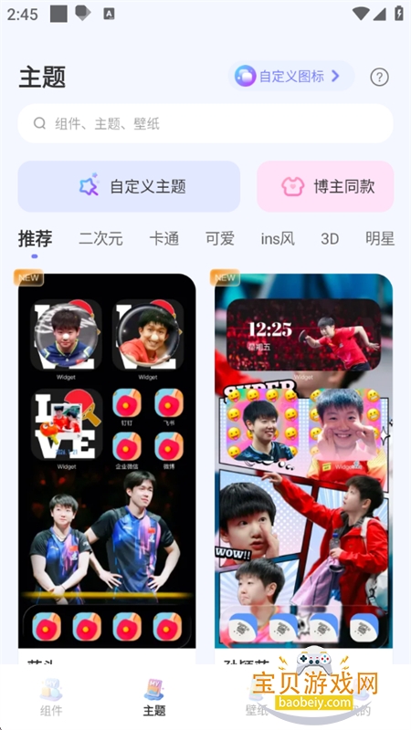 GameAssist软件官方最新版2026