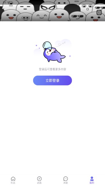 摸鱼社正版v3.15.0 安卓版