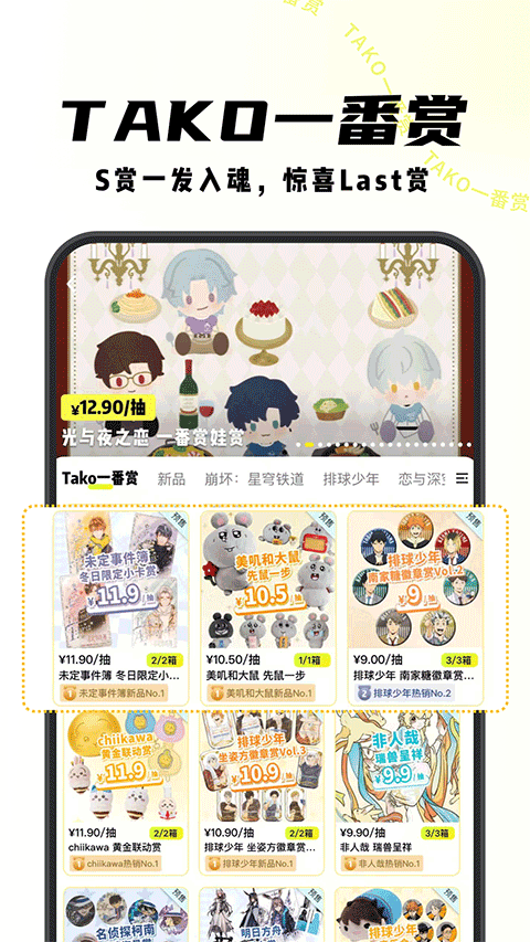 MITAKO虾淘官方网正版v1.2.4 安卓版