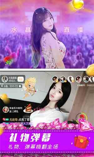 水晶直播下载直装