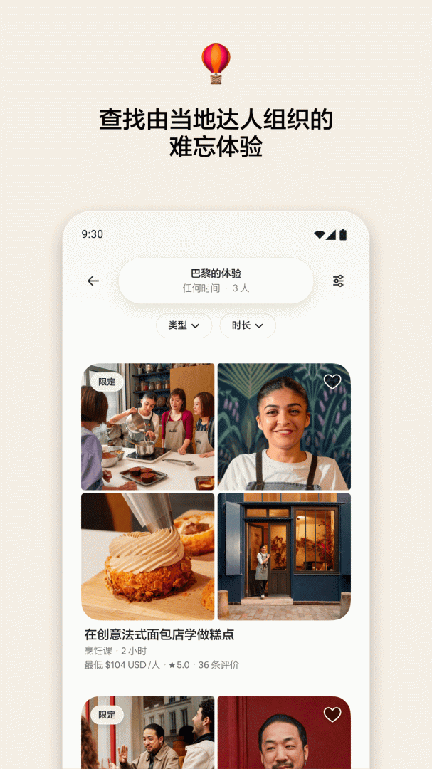 爱彼迎最新版v24.25.1.china