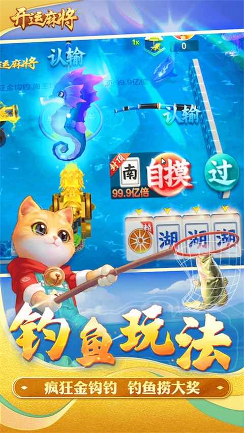 开运麻将华为渠道服 v5.2.28安卓版