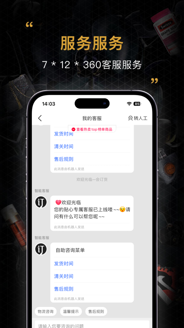 会订货软件v2.21.2