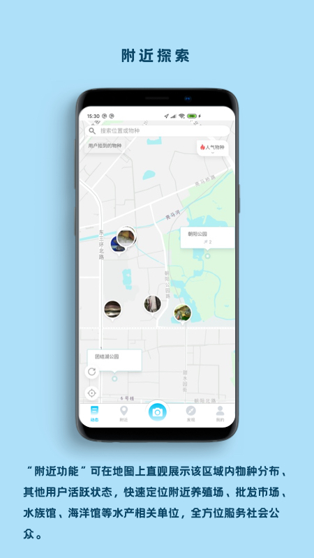 看鱼官方版v2.7.1