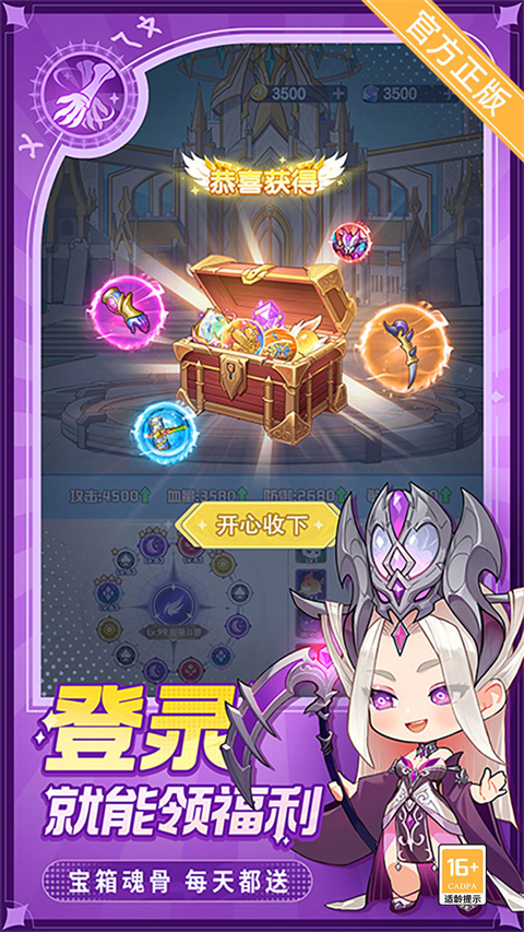 灵魂序章官方正版 v1.5安卓版