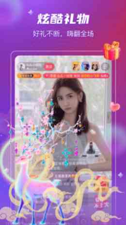 夜色直播下载直装