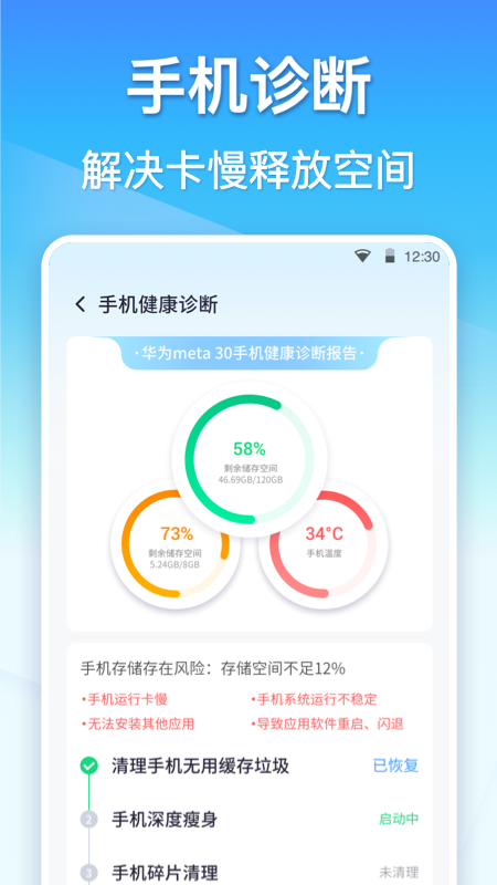 360清理大师免费版appv8.7.7