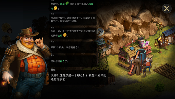 重建生存营地游戏玩法-2