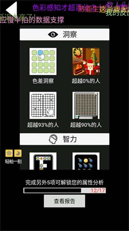 脑洞凡尔赛手游最新版