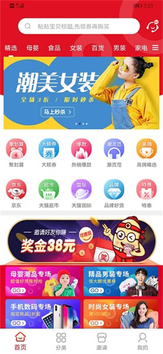 土豆先生 v1.6.0 手机版v1.6.0 安卓版