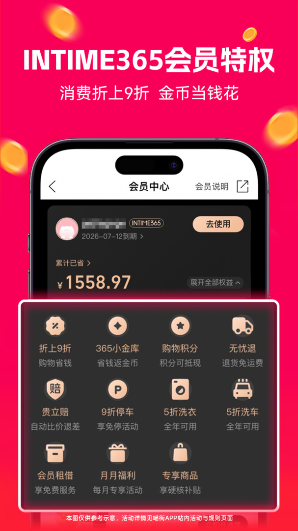喵街最新版v8.0.9