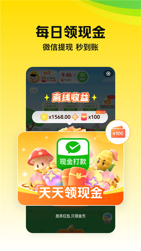 美团极速版最新版最新版本 v12.41.400手机版v12.41.400 安卓版