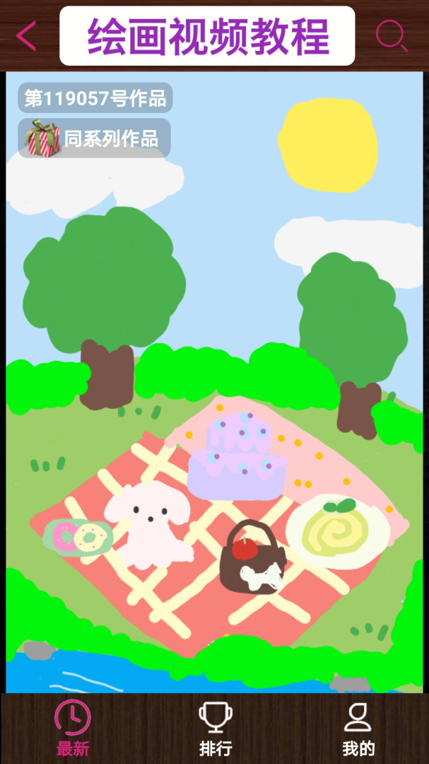 孩子画画app免费版v10.3