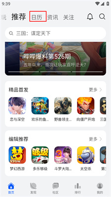 华为游戏中心安卓版