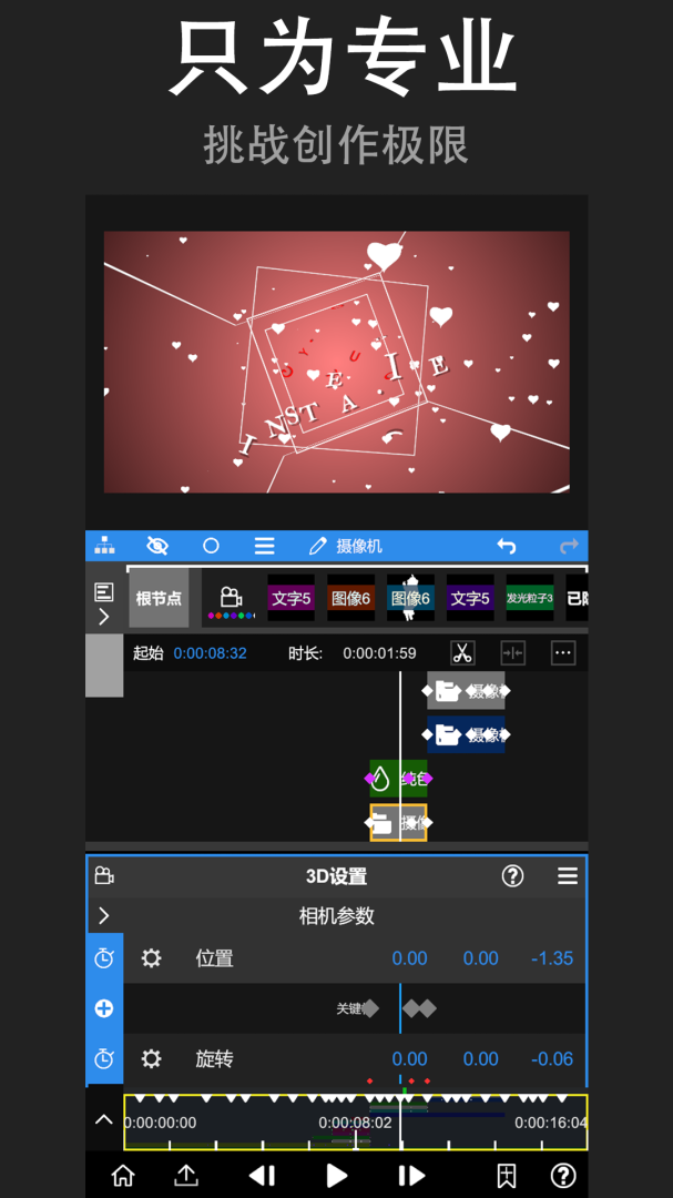 NodeVideo最新版v8.1.4
