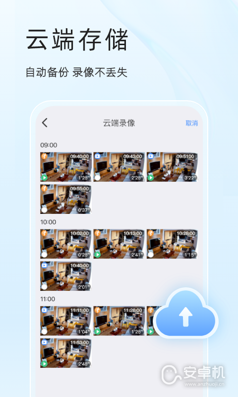 易视云最新版免费版下载直装