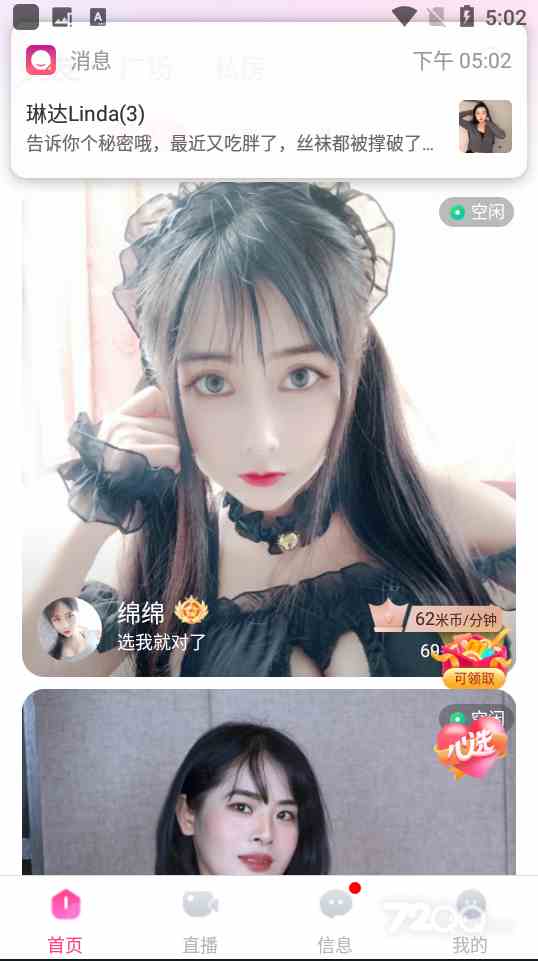 知足直播2026新版下载直装