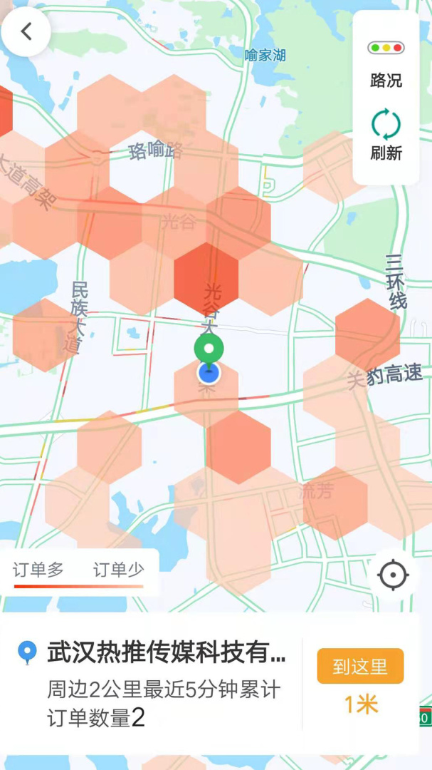 斑马司机端最新版v6.50.1.0002
