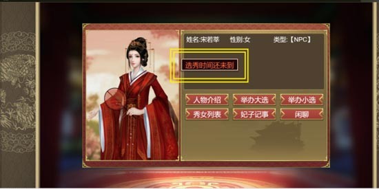 皇帝成长计划2无敌版5