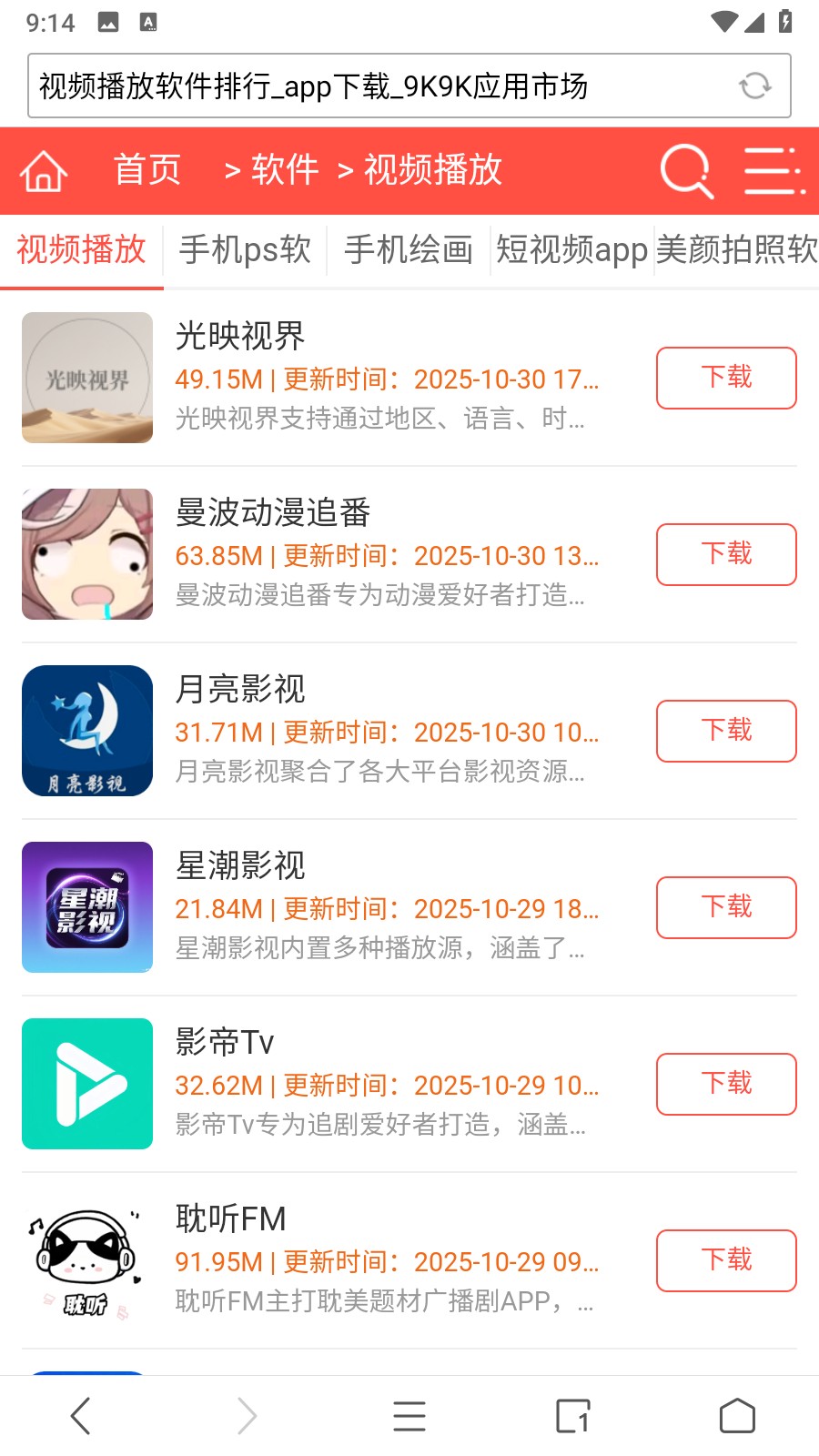 白狐浏览器搜索引擎极速版app下载-白狐浏览器软件官方正式版客户端下载