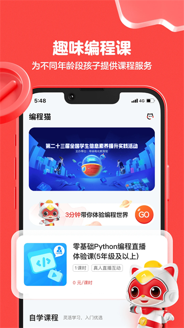 编程猫机器人app