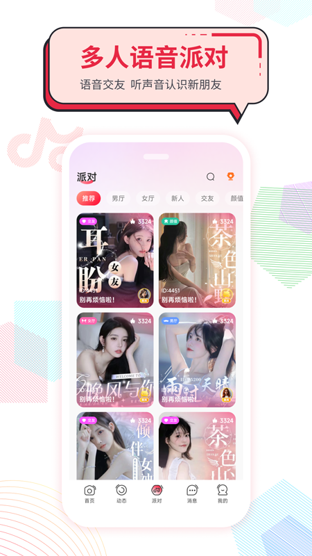 声声慢最新版v2.10.0