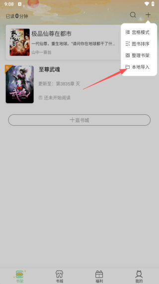 青桔免费小说app安卓版