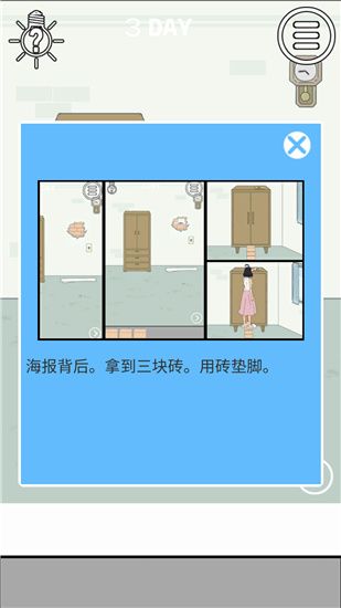 找到老公的私房钱