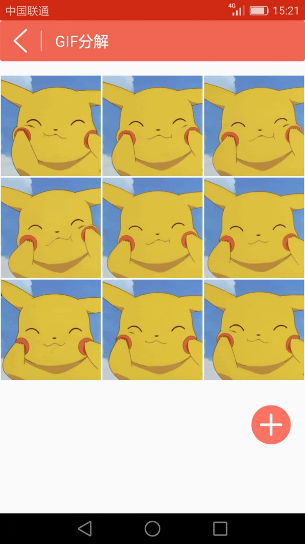 GIF动画图片制作最新版v2.3.4