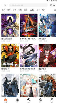 漫漫看漫画手机版