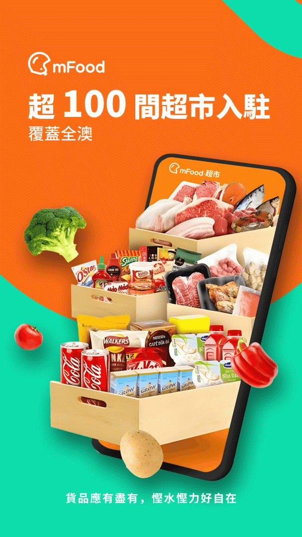mFood最新版v6.7.5