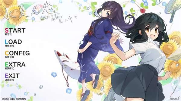 永夏之恋手游中文版 v1.0安卓版