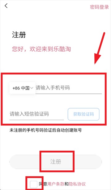 乐酷淘app