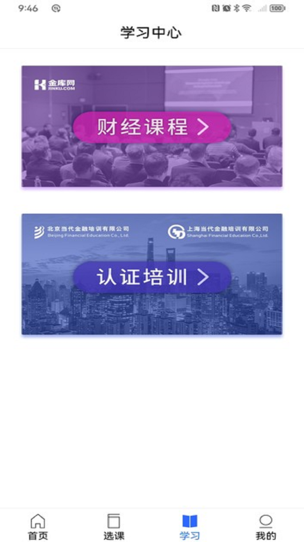 金库网最新版v1.45.6