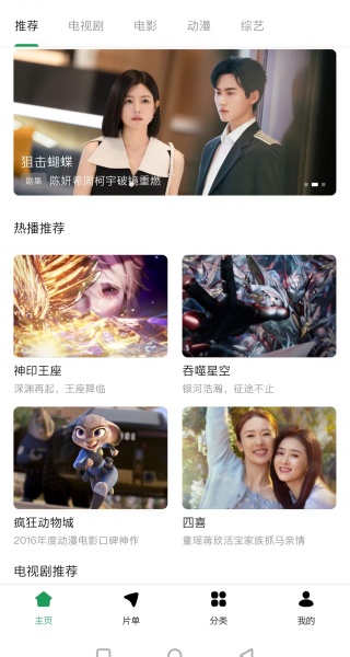 ah视频去广告版