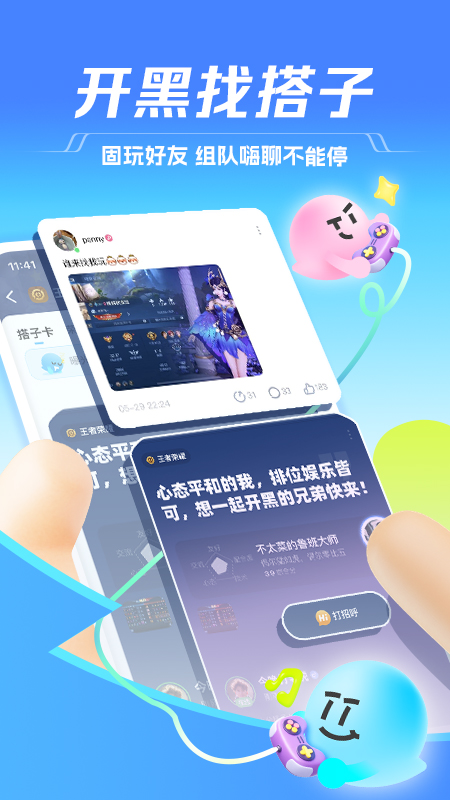 tt语音炸麦appv6.75.0-18984