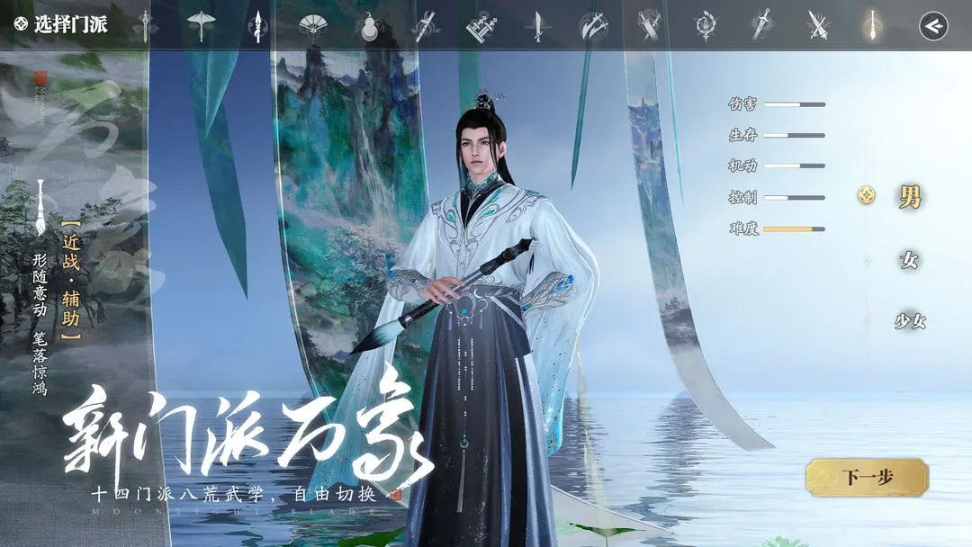 天涯明月刀安卓版免费下载