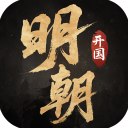 明朝开国英烈手游官方正版 v100.20.4安卓版