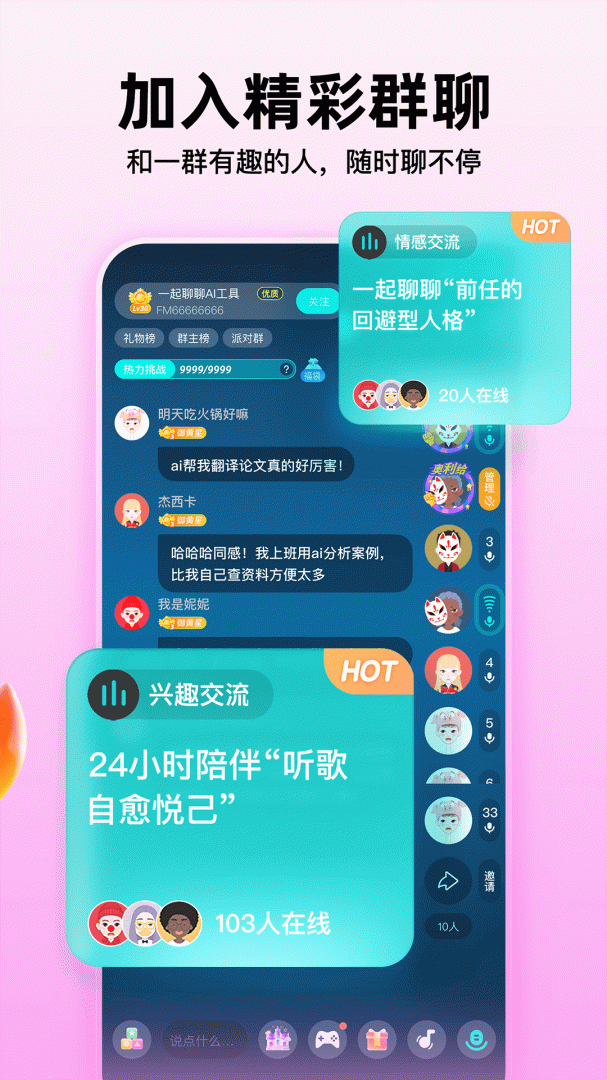 soul官方版appv5.99.0