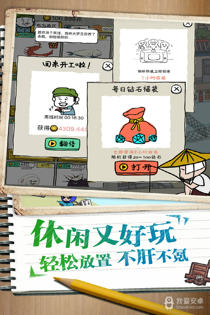 皮皮虾传奇安卓版1.9.2.1