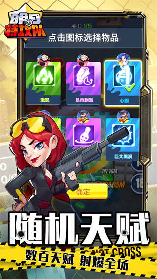 明日特工队游戏玩法-2