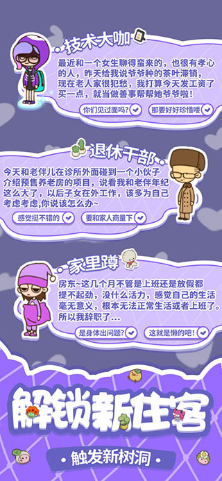 我要当房东官方版 v1.80.5.2安卓版