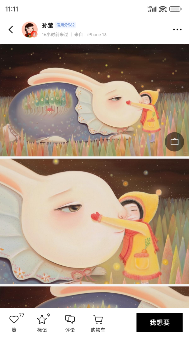 Artand最新版v6.13.15