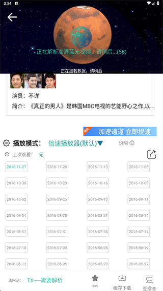 太空影视space安卓版
